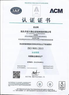 ISO9001認證證（zhèng）書