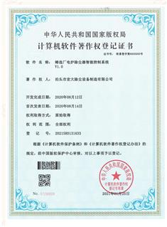 鑄造廠電爐除塵器（qì）智能控製係統