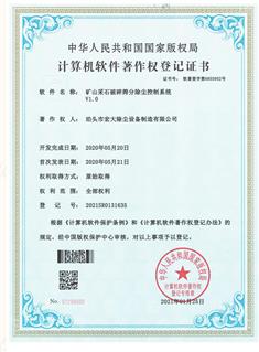 礦山采石破碎篩分（fèn）除塵器