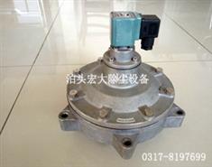 DMF-Y-76S淹沒脈衝閥-3寸（cùn）淹沒脈衝閥-電磁脈衝閥