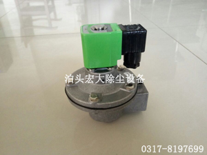 RMF-25型脈衝閥（fá）-RMF-25型脈衝電磁閥-電磁脈衝閥