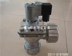 RMF-Z-25DD速連式電磁閥-除塵閥-速連式脈衝電磁閥