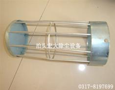 三眼骨架-除尘框架（jià）-袋笼