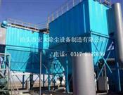 氣箱（xiāng）除塵器