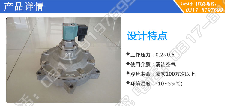 DMF-Y-76淹（yān）沒脈衝閥