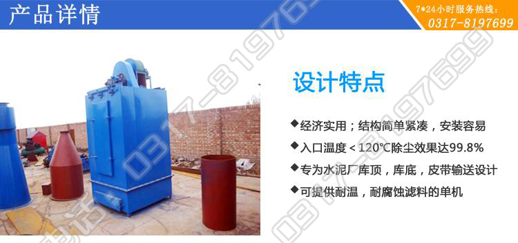 UF單（dān）機除（chú）塵器