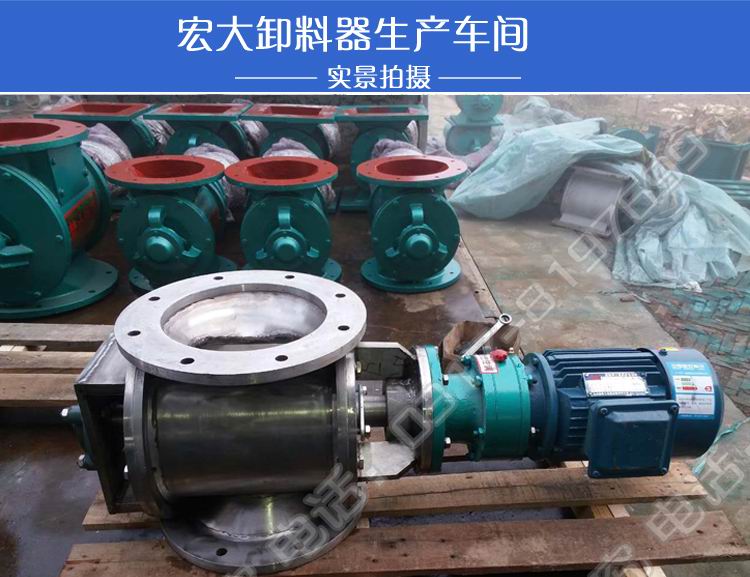 不（bú）鏽鋼卸料器（qì）