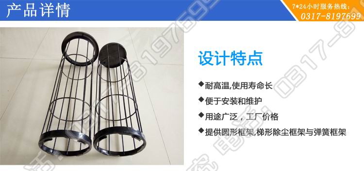 插（chā）接式除塵（chén）骨架