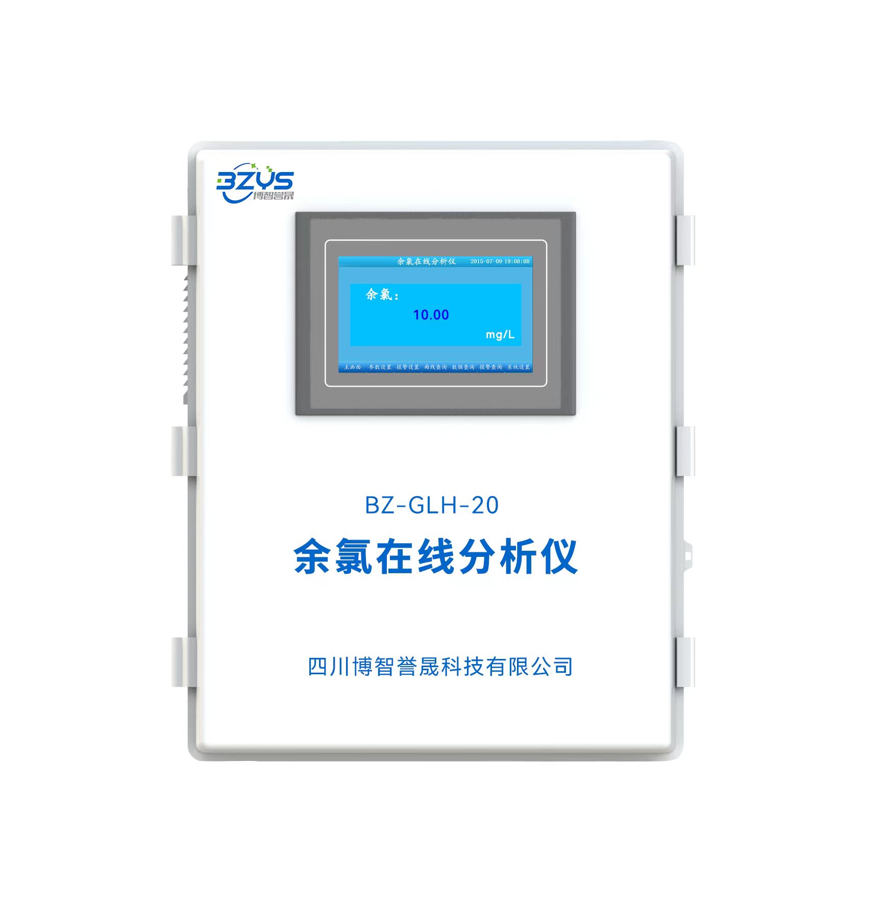 BZ-GLH-20餘氯在線分析儀