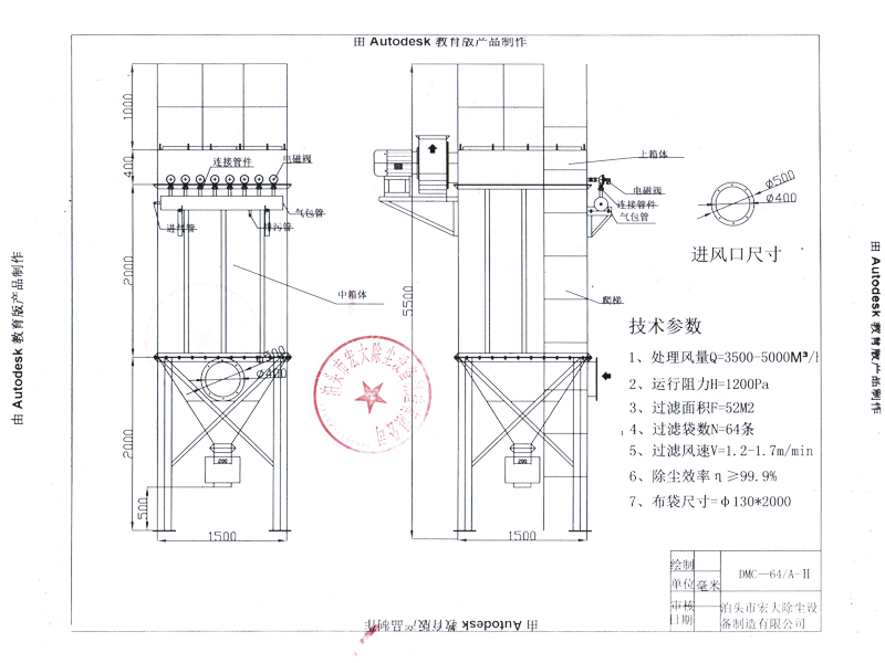 DMC型脈衝單機布袋除塵（chén）器