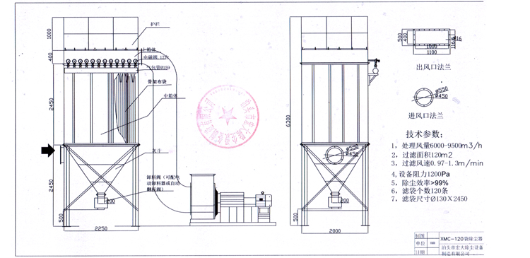 XMC型脈衝布袋（dài）除（chú）塵器